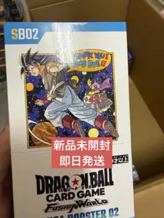 新品未開封 ドラゴンボール フュージョンワールド マンガブースター02 BOX