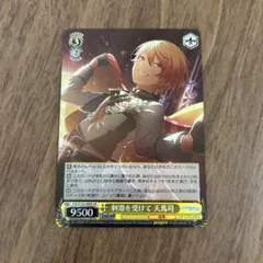 ヴァイスシュヴァルツ プロセカ 天馬司 3枚セット