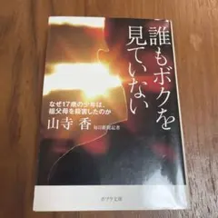 Item thumbnail for item c359e1a3-9a8f-47b0-89a6-7cb1f675fb09