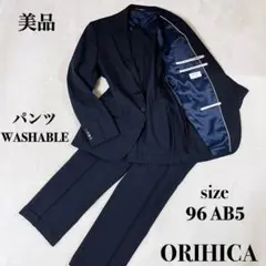 美品 ORIHICA スーツ セットアップ 洗える パンツ サイズ96AB5