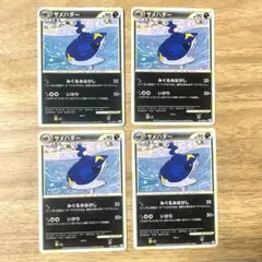 サメハダー 4枚セット ★ L3 頂上大激突 051/080 ポケモンカード