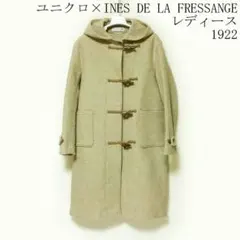 ユニクロとイネスのコラボ レディース ウールブレンドダッフルコートＭサイズ