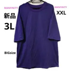 新品 3L MANFINITY 半袖 Tシャツ パープル 大きいサイズ 無地