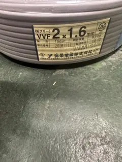 弥栄電線 VVF 2×1.6mm 100m 鉛フリー 電線 No.1399 - メルカリ