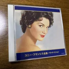 コニー・フランシス〜 ヴァケイション　2枚組