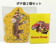 キュリアスジョージ