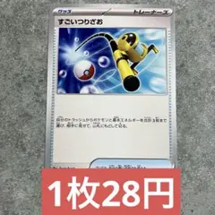 2026年最新】すごいつりざおの人気アイテム - メルカリ