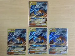 レシラム＆リザードンGX RR SM10 ダブルブレイズ マグネット付き