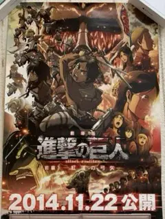 2025年最新】進撃の巨人 ポスター b2の人気アイテム - メルカリ