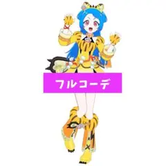 アイプリバース プリフォト　アニマルバズリウムタイガーイエロー　フルコーデ