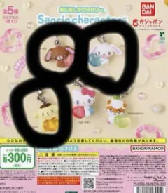 サンリオ　エモきゅん２　 めじるし　しろうさ くろうさ ポムポムプリン