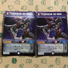 starscream bbp スタースクリーム ホイル 2枚