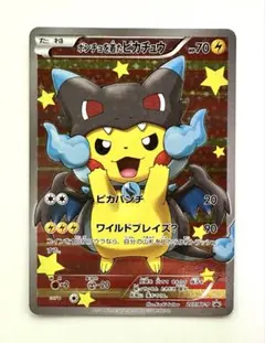 名刺カード　ポンチョを着たピカチュウ　PSA9 リザードン PSA10】ポンチョ ピカチュウ 名刺カード メガリザードン X 強カワ