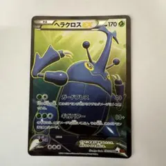 2025年最新】ヘラクロスex sr xy3の人気アイテム - メルカリ