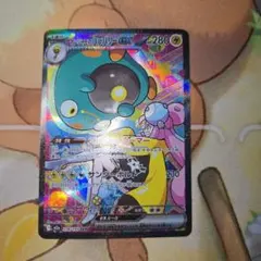 ポケモンカード　メガドリームex ナンジャモのハラバリーexSAR