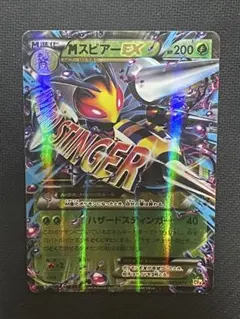 2025年最新】MスピアーEXの人気アイテム - メルカリ