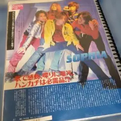SOPHIA 雑誌切り抜き【2】