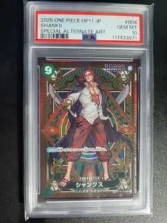 【格安商品】 クローブ当選品 シャンクス　コミパラ　PSA10 2025年最新】シャンクス psa10の人気アイテム - メルカリ