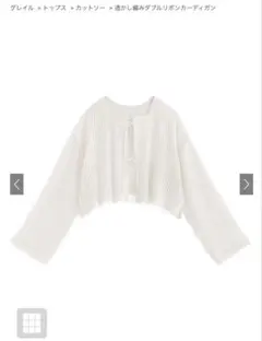 グレイル grl 透かし編みダブルリボンカーディガン an1416 オフホワイト