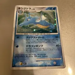 キングドラ ☆ 拡張パック ロケット団の逆襲 032/084 - メルカリ