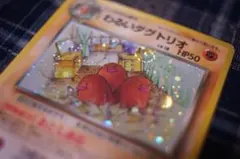 わるいダグトリオ ★ 第4弾拡張パック ロケット団　ポケモンカード　旧裏