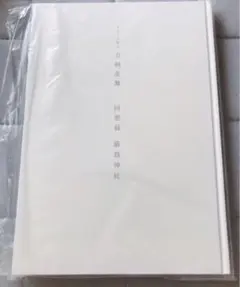 【未開封】ミュージカル刀剣乱舞 回想録 嚴島神社