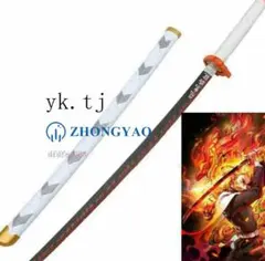 鬼滅の刃 コスプレ 木刀 日輪刀 煉獄杏寿郎 sf11ftrff8#D6