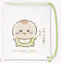 ちいかわ ベイビー BABY 特典 くりまんじゅう ショッパー ノベルティ