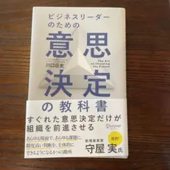 ビジネス書