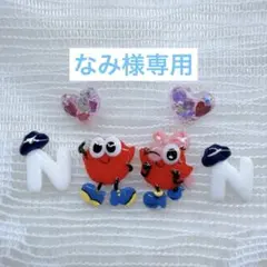 専用出品