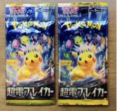 2026年最新】超電ブレイカー box 未開封の人気アイテム - メルカリ
