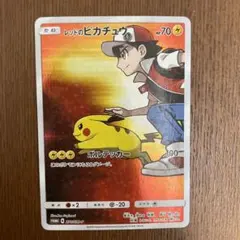 レッドのピカチュウ：ポケモンセンター オープン20周年記念 PROMO SM-…