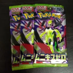 ポケモンカード 未開封パック 3パックセットMEGA 拡張パック