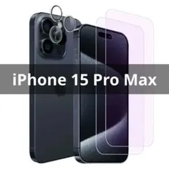 iPhone15ProMax 保護フィルム 6.7インチ ブルーライトカット