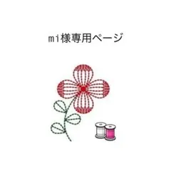 mi様専用　編み物大好き♪ がま口かぎ針ケース 刺繍リボン