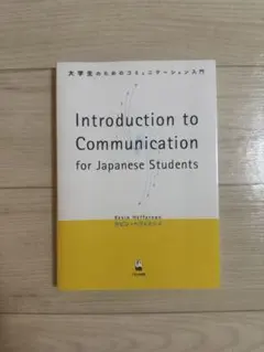 Introduction to Communication