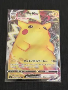 ピカチュウVMAX 25th 仰天のボルテッカー 031/100