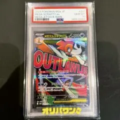 PSA10 メガルチャブルEX メガズルズキンEX2枚セット - メルカリ