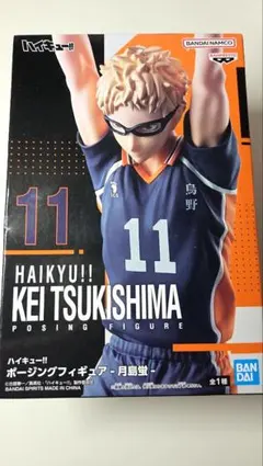 ハイキュー!! ポージングフィギュア 　月島蛍