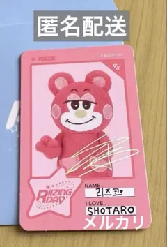 RIIZE ショウタロウ ランダム トレカ RIIZING DAY FINALE