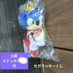 ソニックザヘッジホッグ 3点セット ぬいぐるみ 河村康輔 セガストア