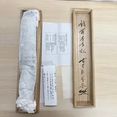 ヒプノシスマイク ヒプマイ 受注生産限定品 掛け軸 掛軸 山田一郎