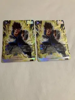 フュージョンワールド ベジット FB10-121 SCR 2枚セット - メルカリ