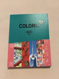 COLOR PLUS 福岡 糸島