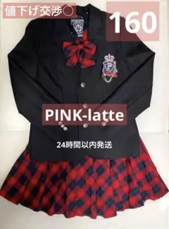 PINK-latte 卒服 女児 160cm Sサイズ