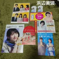 佐藤健 カレンダー 2013 2014 めくる アスマート 特典 ポストカード