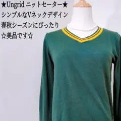 ★Ungrid ニットセーター★シーズンを選ばず着れます シンプル　グリーン