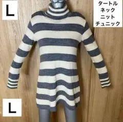 【IB B ebut】グレー・アイボリーストライプ　タートルニットチュニック