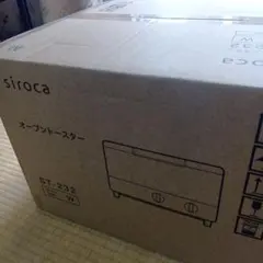 siroca ノンフライオーブン ST-4N231 レッド保証書付 未使用未開封
