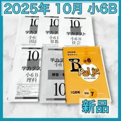 【最新版・新品・未使用】アドバンス・育伸社テストセット 2026年最新】Yahoo!オークション -育伸社 テスト(本、雑誌)の中古品